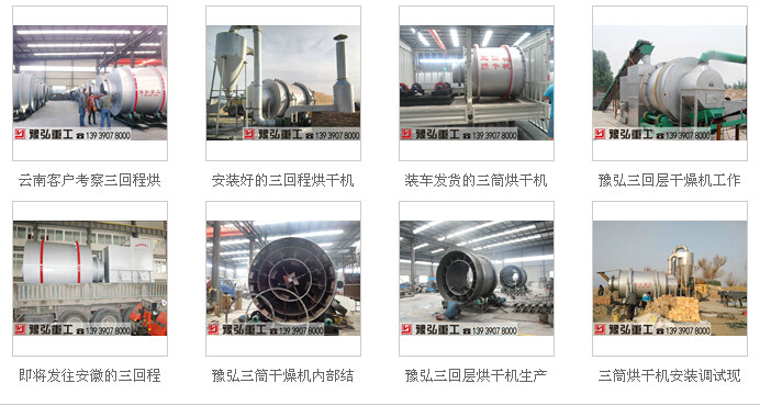 更多三回程圖片案例